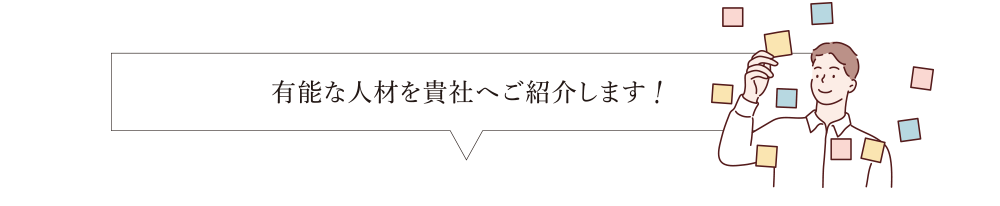 Paid Employment Placement Business 有料職業紹介事業
