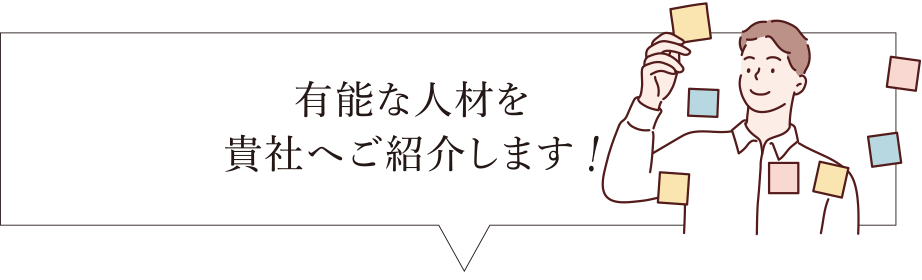 Paid Employment Placement Business 有料職業紹介事業