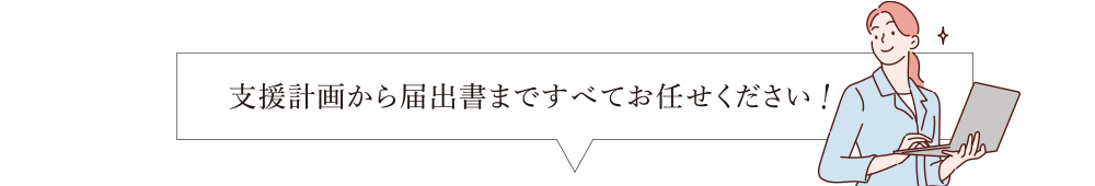 Introduction, Management and Support of Foreigners with Specific Skills 特定技能外国人の紹介と管理・支援